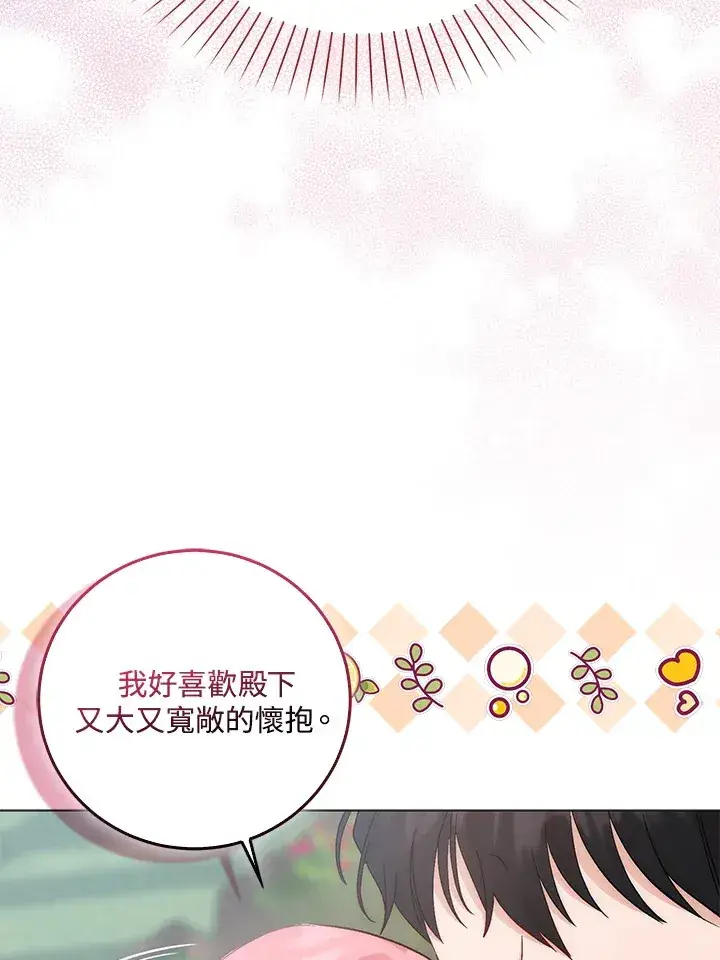 漫画《成为病弱女主角的妹妹》第4话第50张图