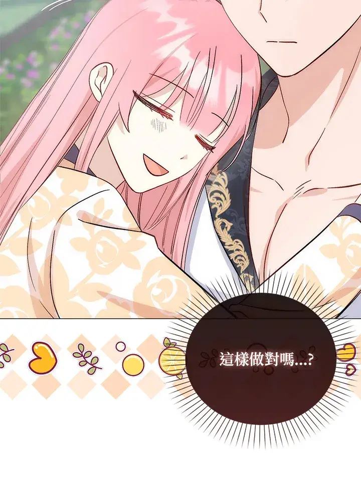 漫画《成为病弱女主角的妹妹》第4话第51张图