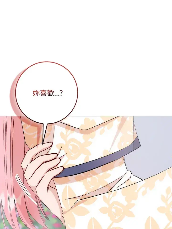 漫画《成为病弱女主角的妹妹》第4话第52张图