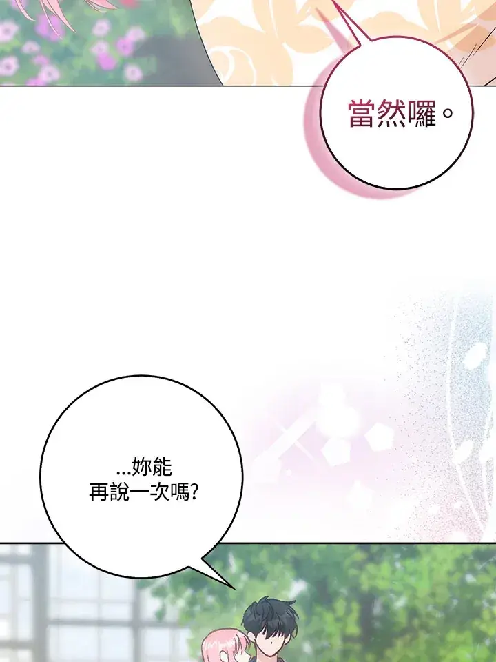 漫画《成为病弱女主角的妹妹》第4话第53张图