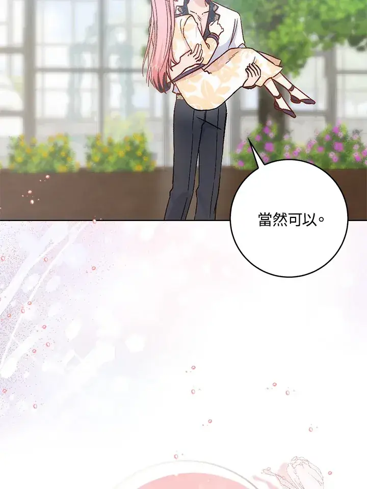 漫画《成为病弱女主角的妹妹》第4话第54张图