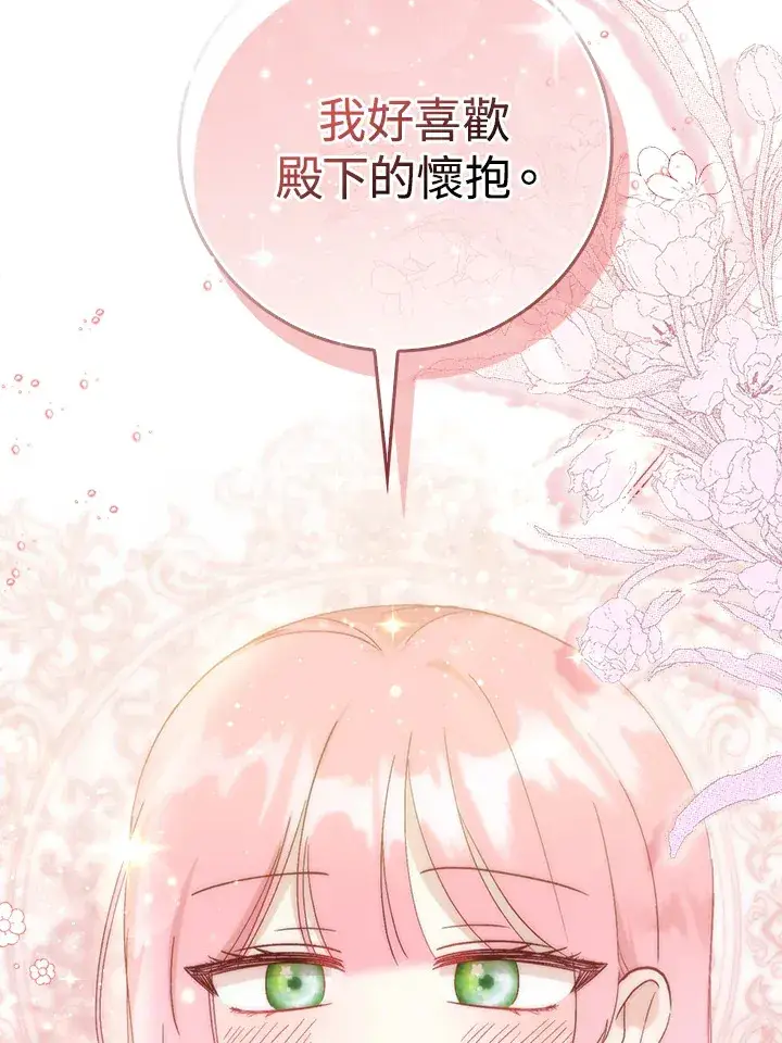 漫画《成为病弱女主角的妹妹》第4话第55张图