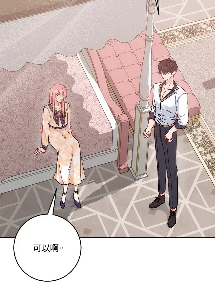 漫画《成为病弱女主角的妹妹》第4话第62张图