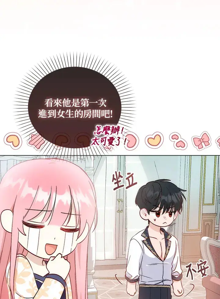 漫画《成为病弱女主角的妹妹》第4话第66张图
