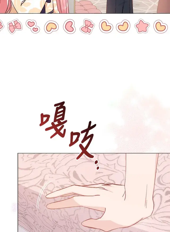 漫画《成为病弱女主角的妹妹》第4话第67张图