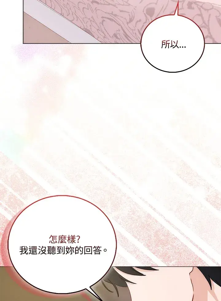 漫画《成为病弱女主角的妹妹》第4话第68张图