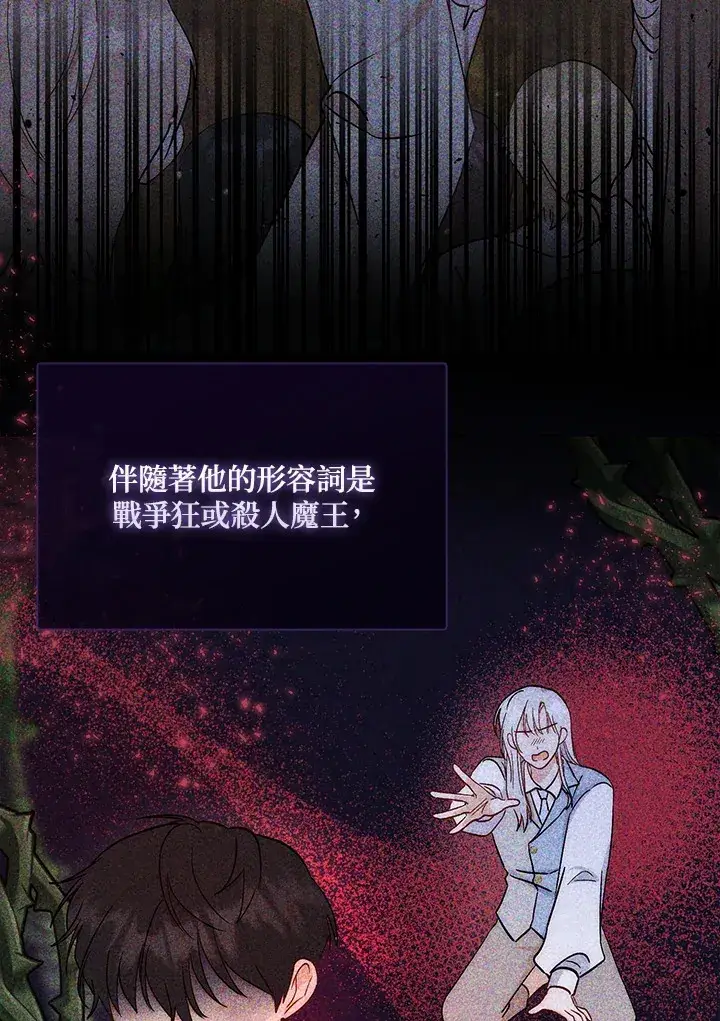 漫画《成为病弱女主角的妹妹》第4话第7张图