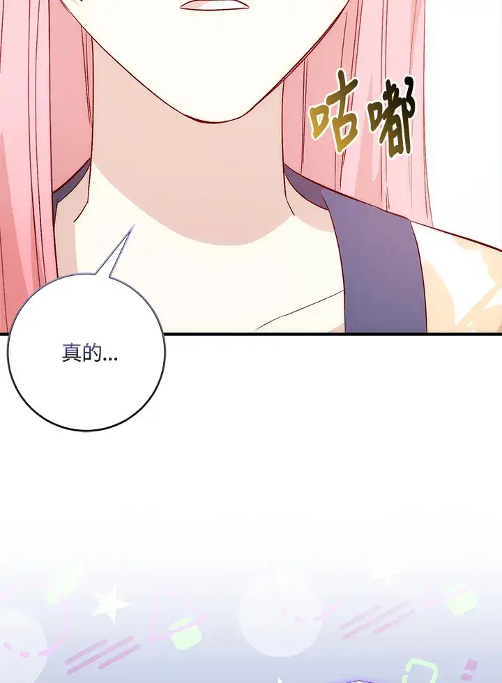 漫画《成为病弱女主角的妹妹》第4话第72张图