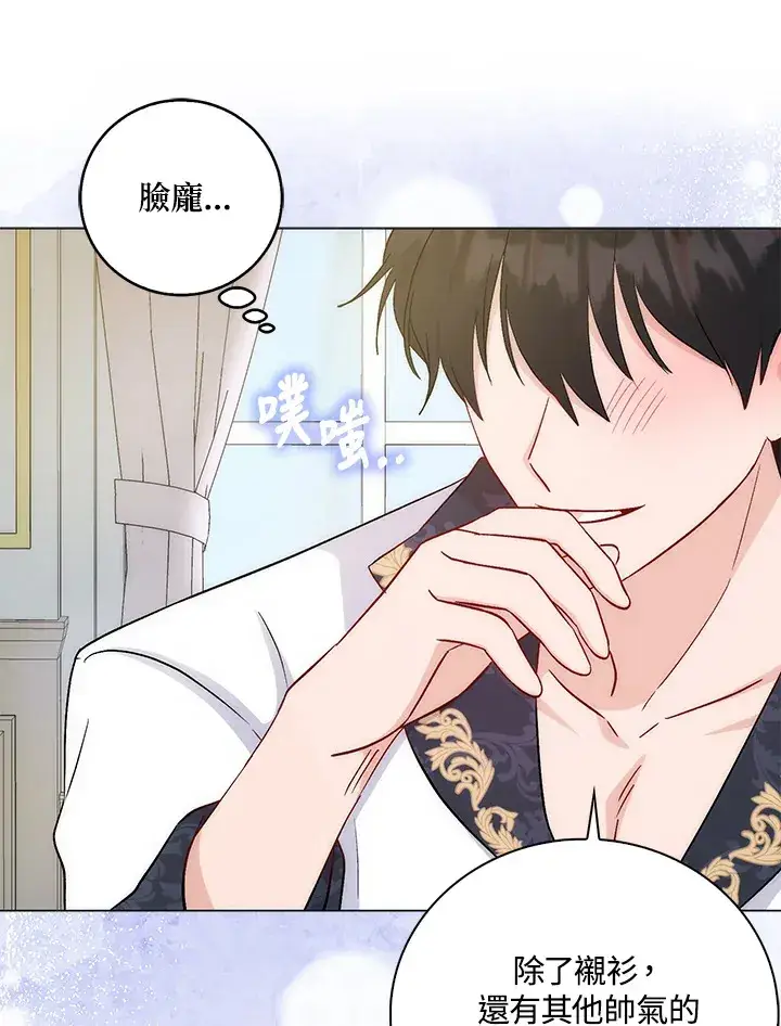 漫画《成为病弱女主角的妹妹》第4话第75张图