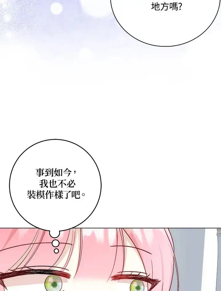 漫画《成为病弱女主角的妹妹》第4话第76张图