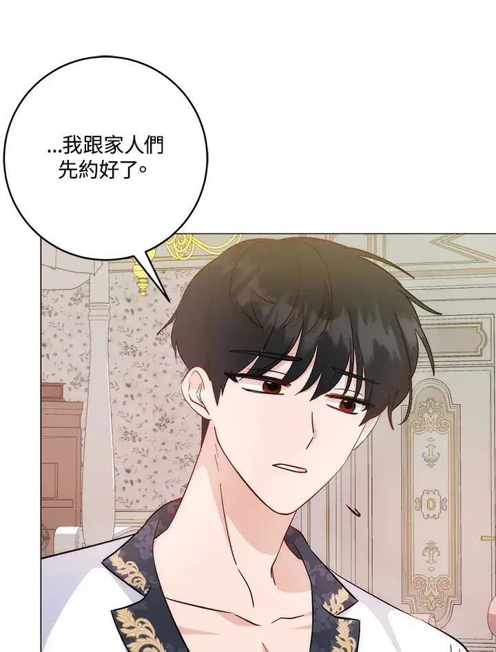 漫画《成为病弱女主角的妹妹》第4话第81张图
