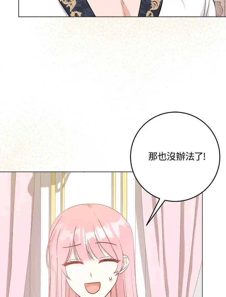 漫画《成为病弱女主角的妹妹》第4话第82张图