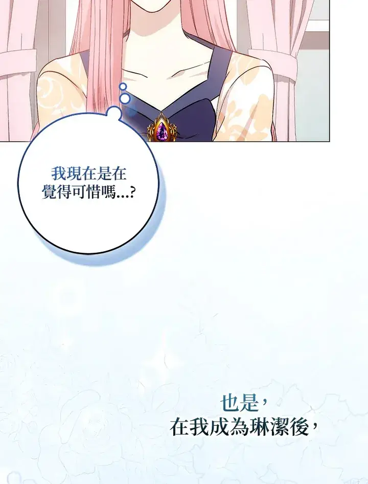 漫画《成为病弱女主角的妹妹》第4话第83张图