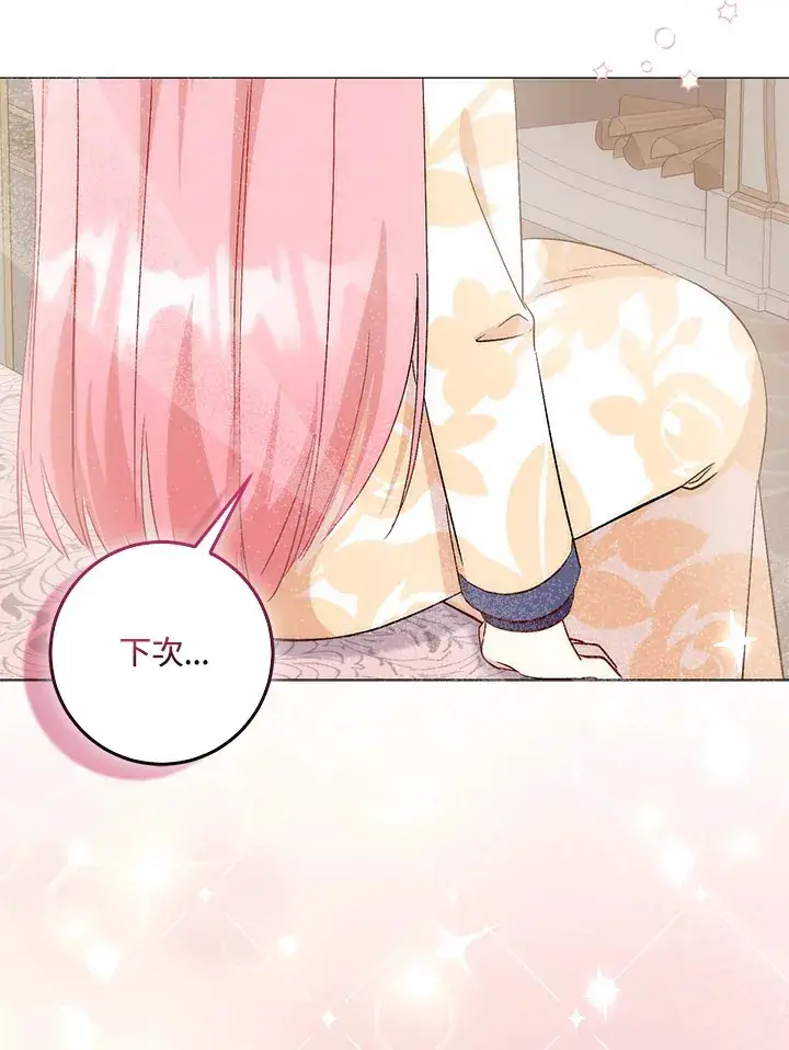 漫画《成为病弱女主角的妹妹》第4话第92张图