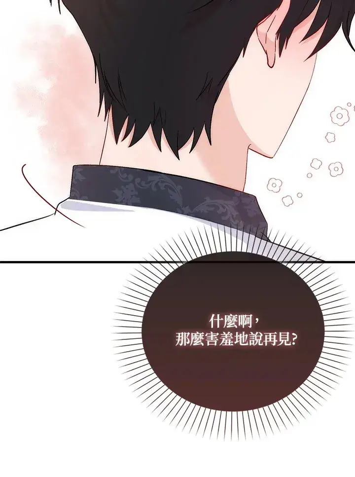 漫画《成为病弱女主角的妹妹》第4话第98张图