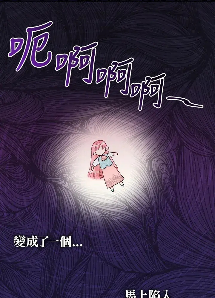漫画《成为病弱女主角的妹妹》第5话第10张图
