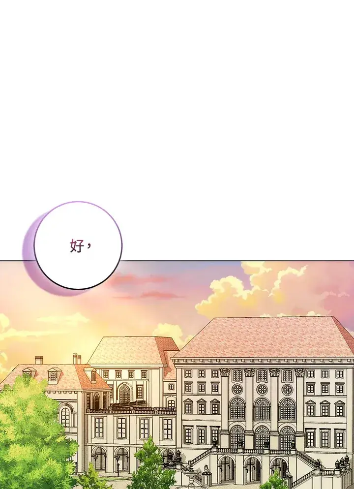 漫画《成为病弱女主角的妹妹》第5话第113张图
