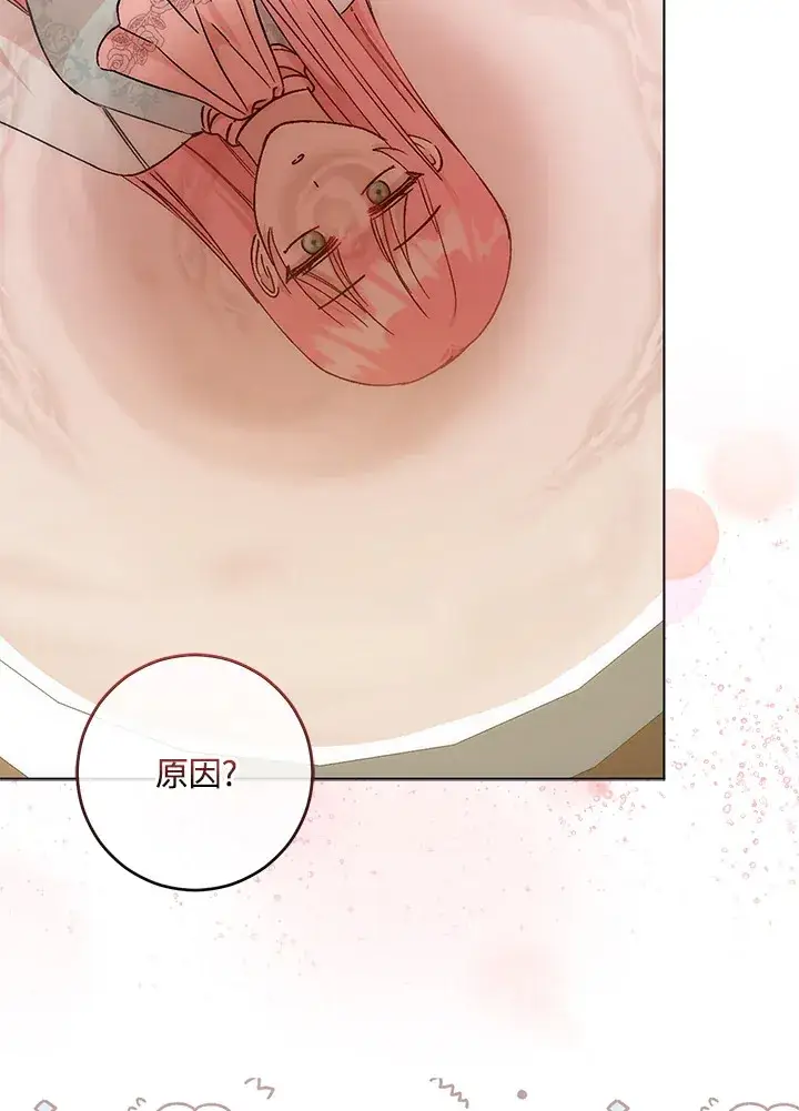 漫画《成为病弱女主角的妹妹》第5话第14张图