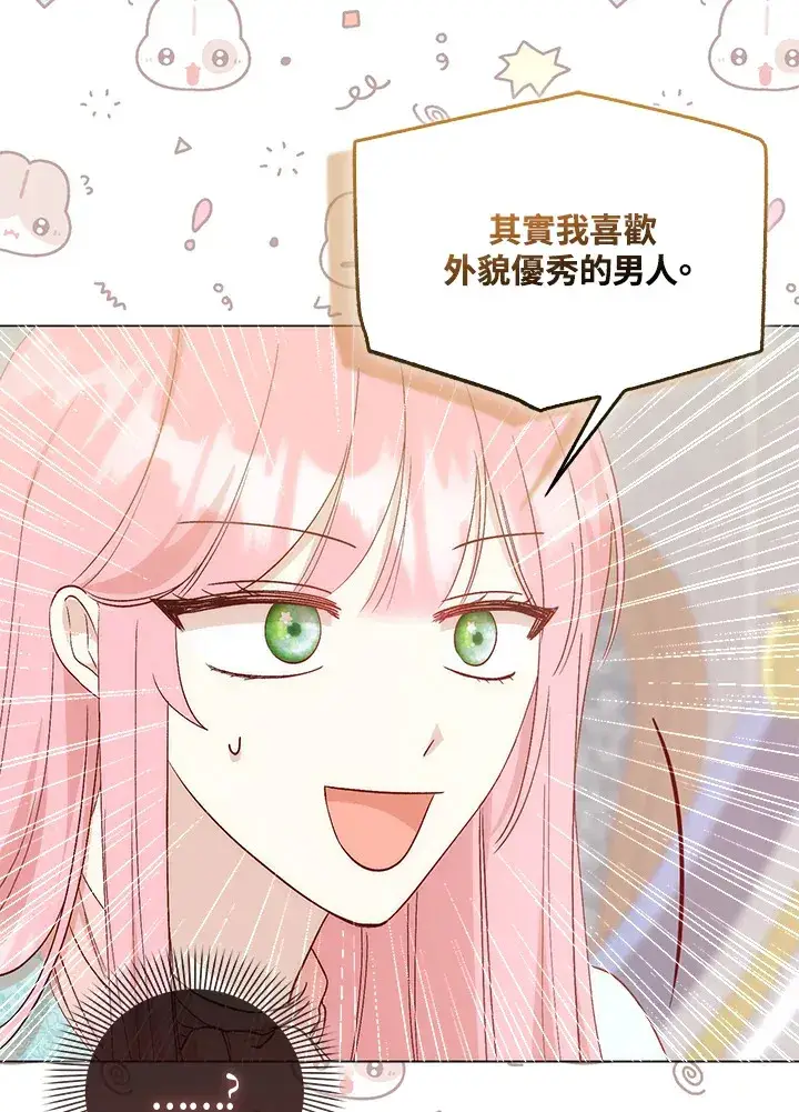 漫画《成为病弱女主角的妹妹》第5话第15张图