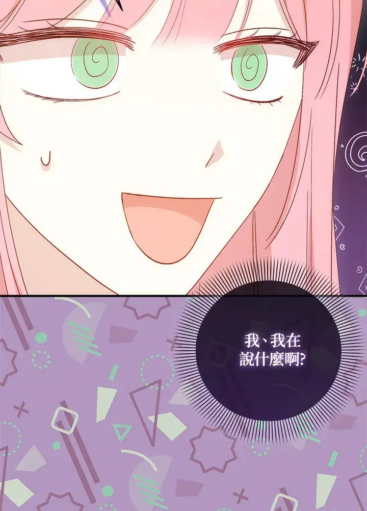 漫画《成为病弱女主角的妹妹》第5话第17张图