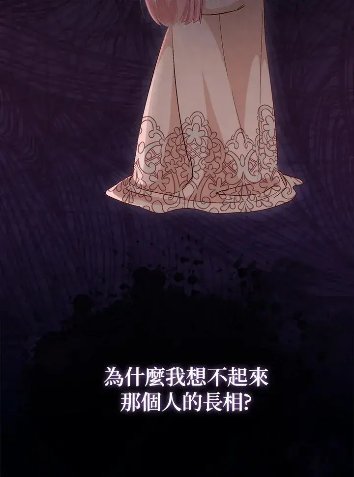 漫画《成为病弱女主角的妹妹》第5话第28张图