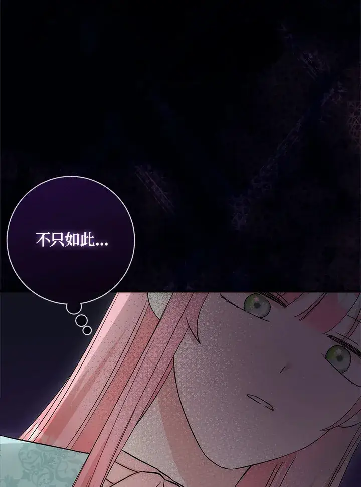 漫画《成为病弱女主角的妹妹》第5话第29张图