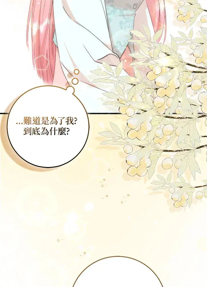漫画《成为病弱女主角的妹妹》第5话第3张图