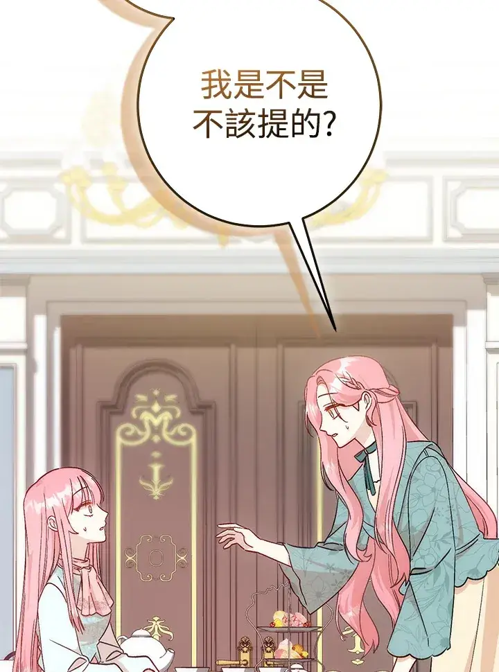 漫画《成为病弱女主角的妹妹》第5话第32张图