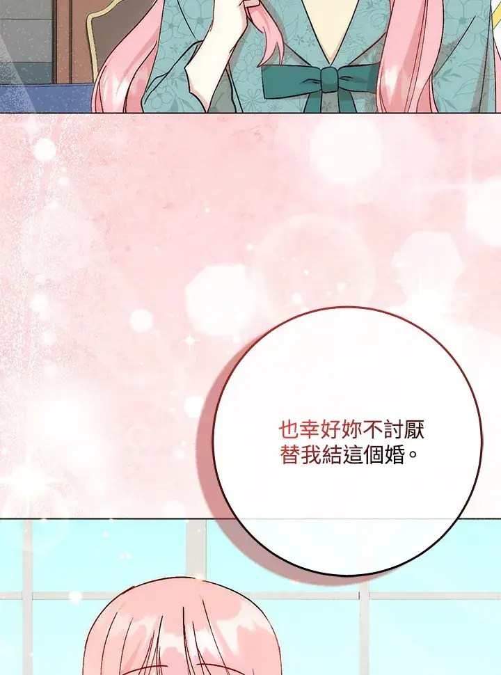 漫画《成为病弱女主角的妹妹》第5话第36张图