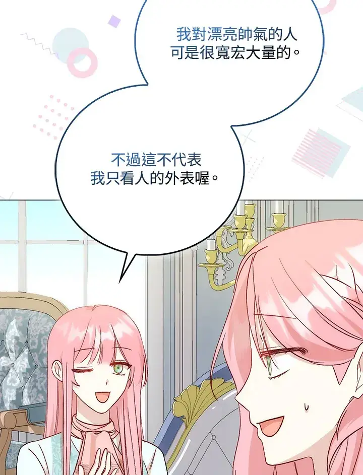漫画《成为病弱女主角的妹妹》第5话第39张图