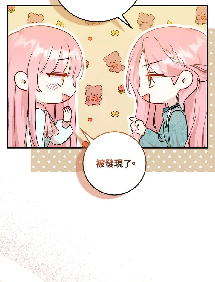 漫画《成为病弱女主角的妹妹》第5话第41张图