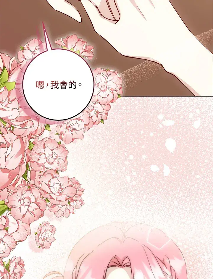 漫画《成为病弱女主角的妹妹》第5话第43张图