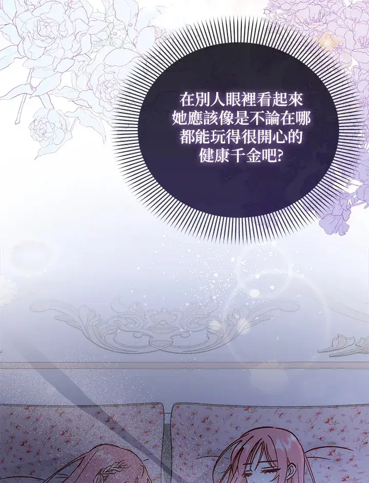 漫画《成为病弱女主角的妹妹》第5话第47张图