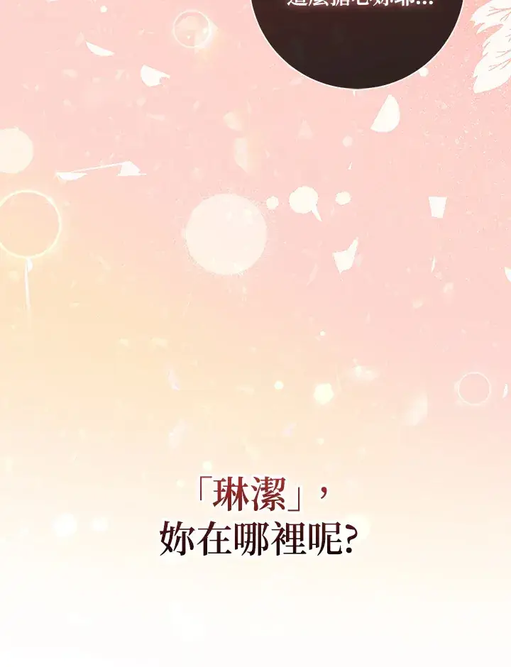 漫画《成为病弱女主角的妹妹》第5话第53张图