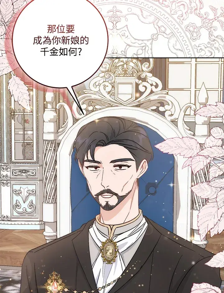 漫画《成为病弱女主角的妹妹》第5话第58张图