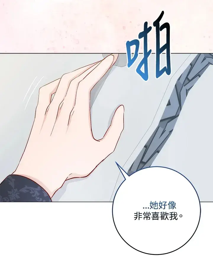 漫画《成为病弱女主角的妹妹》第5话第60张图