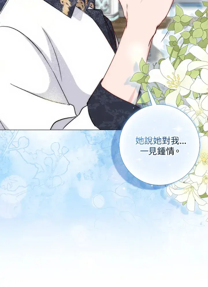 漫画《成为病弱女主角的妹妹》第5话第62张图