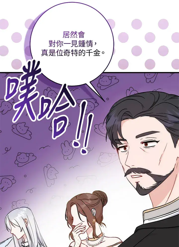 漫画《成为病弱女主角的妹妹》第5话第63张图