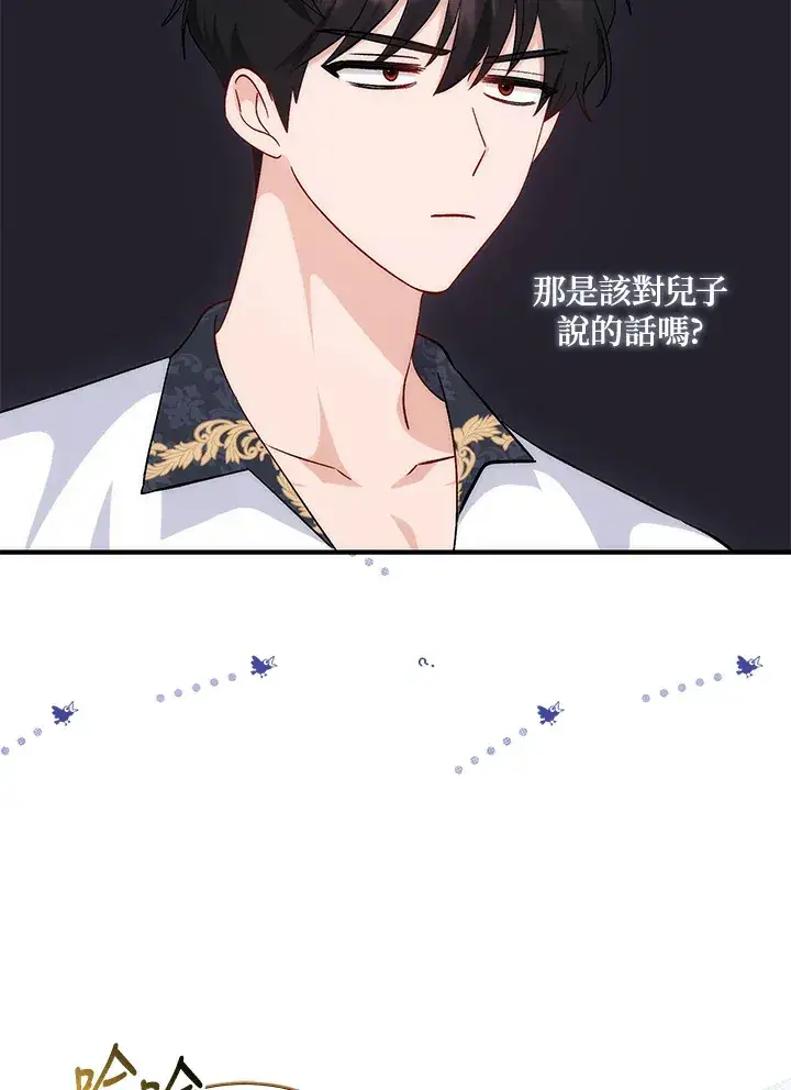 漫画《成为病弱女主角的妹妹》第5话第65张图