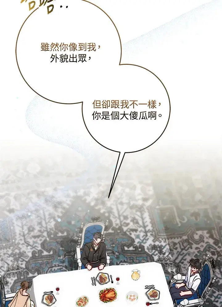 漫画《成为病弱女主角的妹妹》第5话第66张图