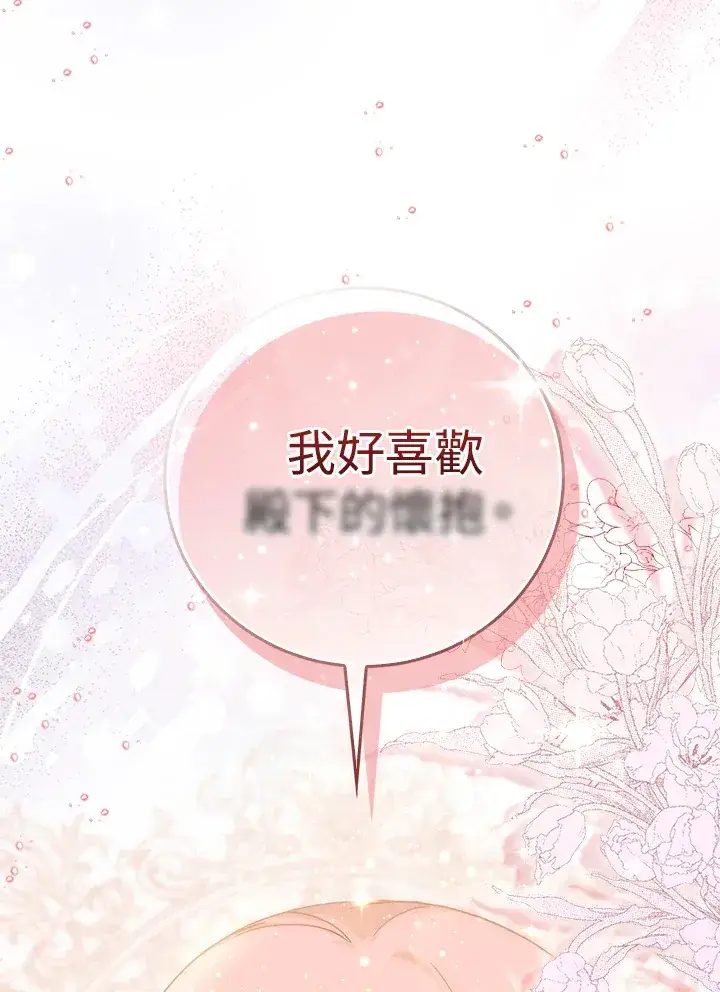 漫画《成为病弱女主角的妹妹》第5话第69张图