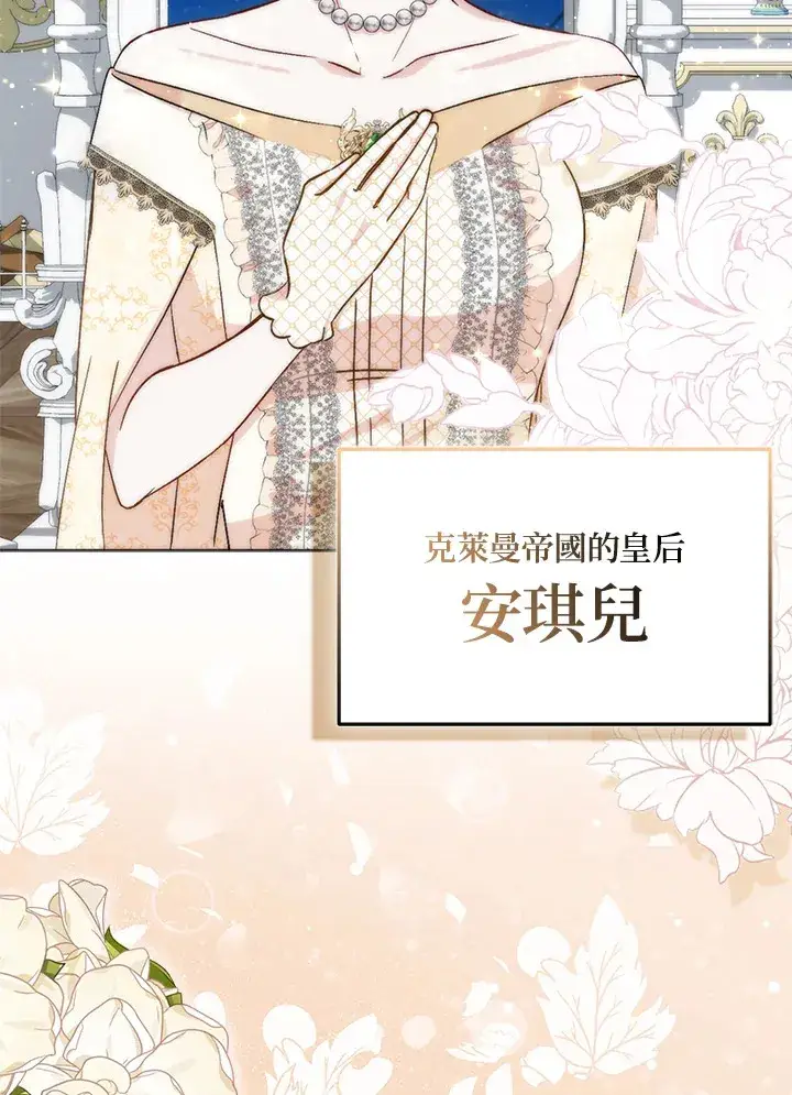 漫画《成为病弱女主角的妹妹》第5话第74张图