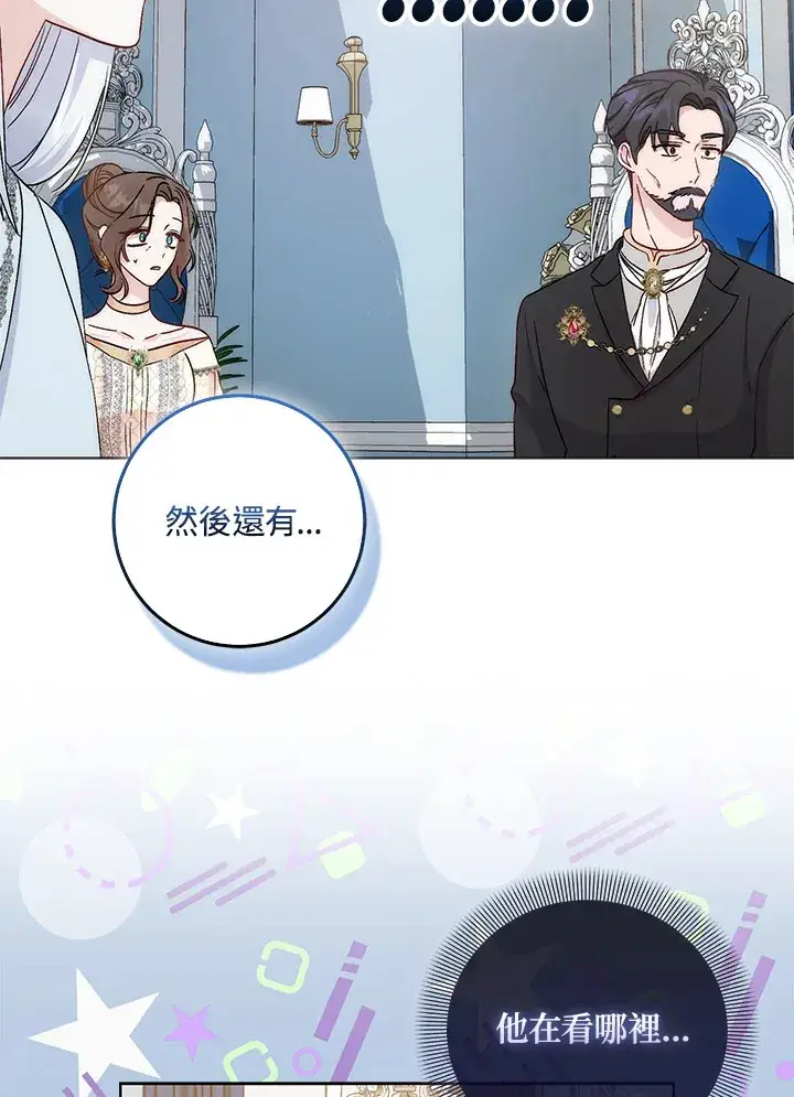 漫画《成为病弱女主角的妹妹》第5话第77张图