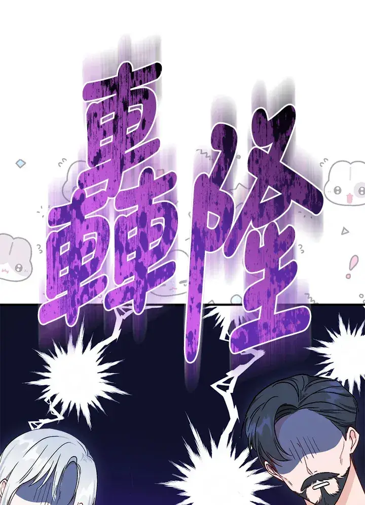 漫画《成为病弱女主角的妹妹》第5话第79张图