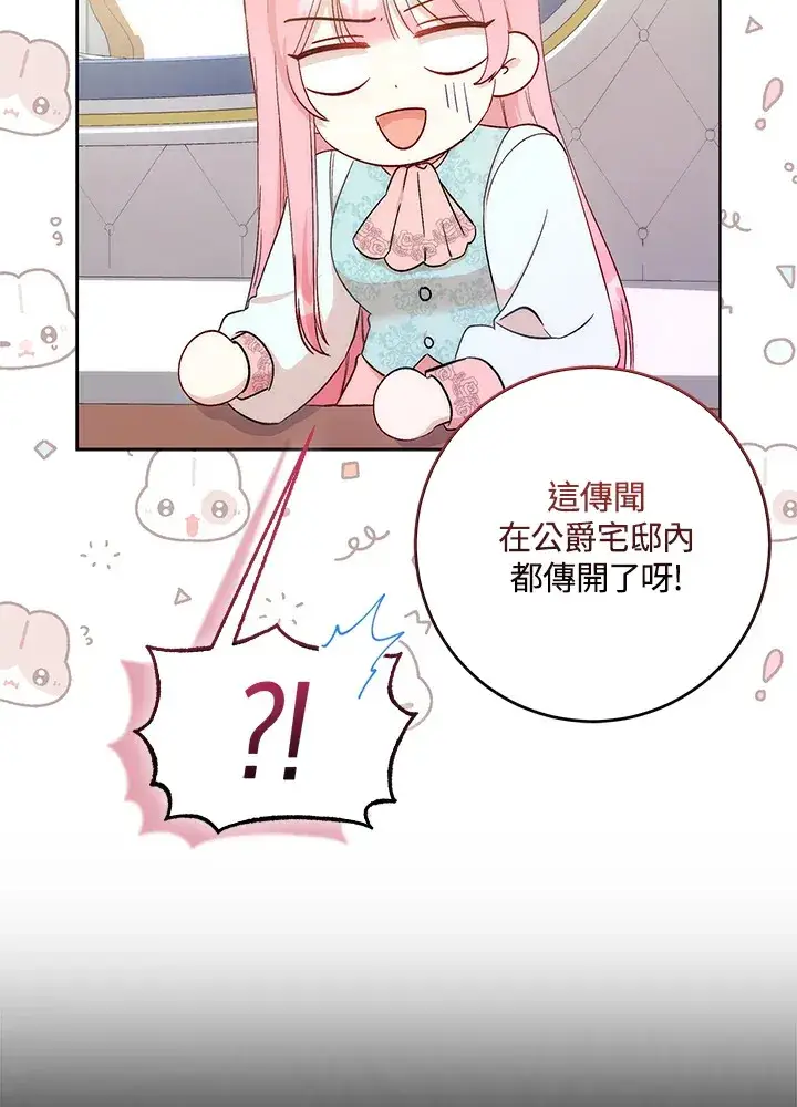 漫画《成为病弱女主角的妹妹》第5话第8张图