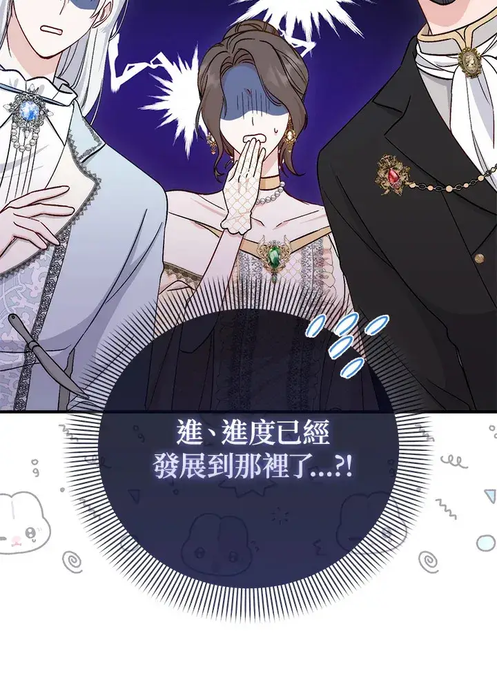 漫画《成为病弱女主角的妹妹》第5话第80张图