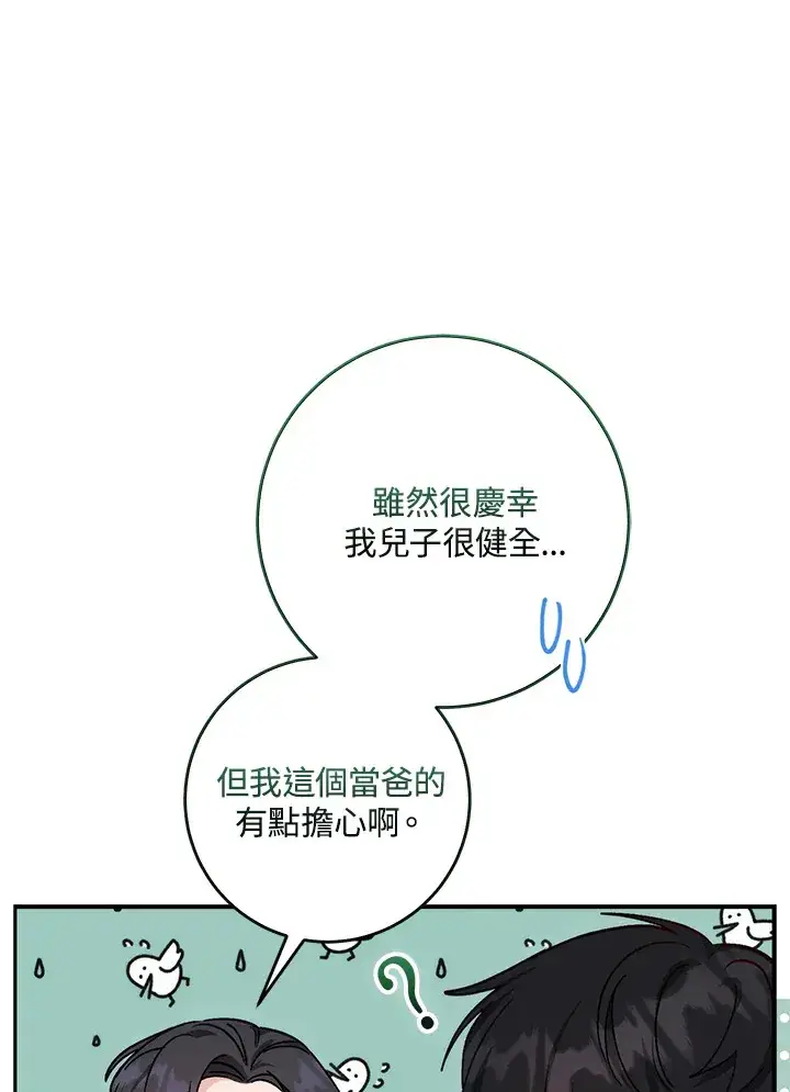 漫画《成为病弱女主角的妹妹》第5话第81张图
