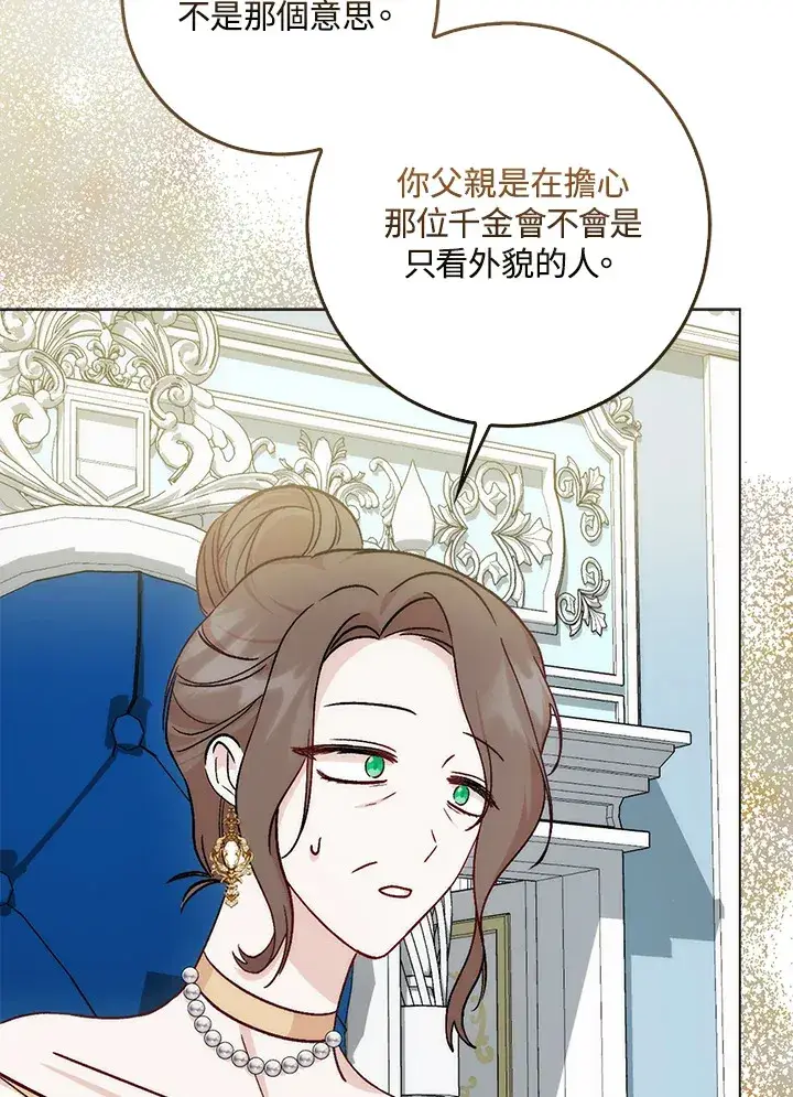 漫画《成为病弱女主角的妹妹》第5话第83张图