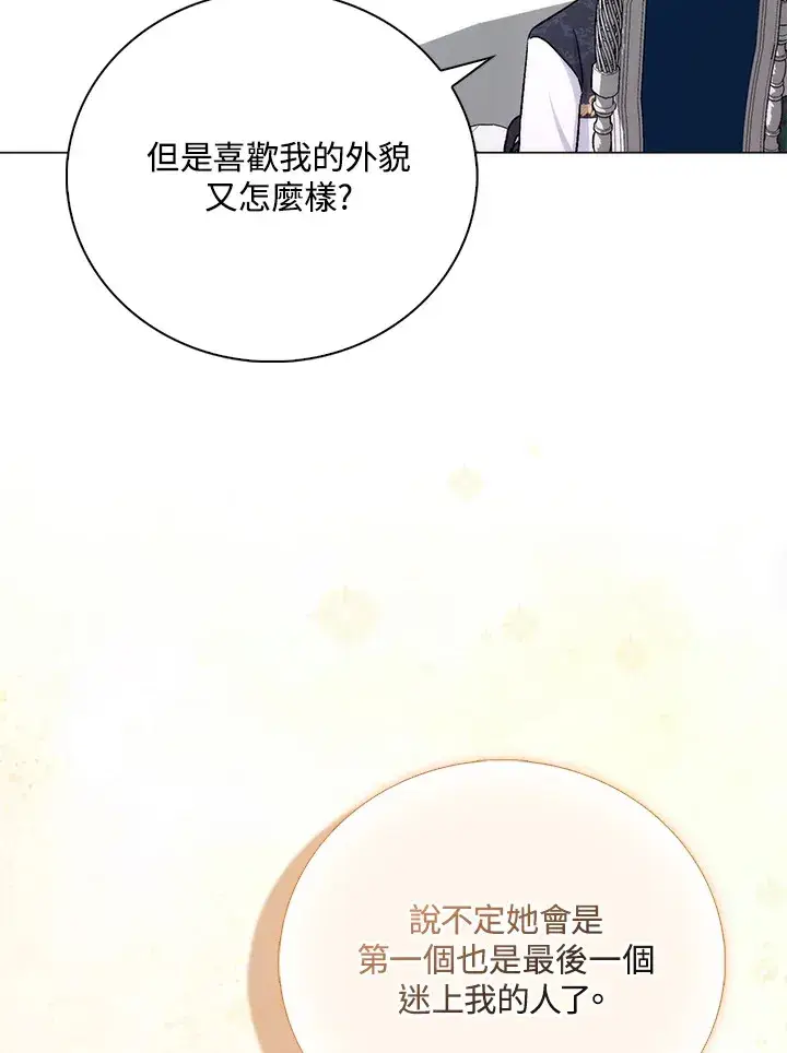 漫画《成为病弱女主角的妹妹》第5话第86张图