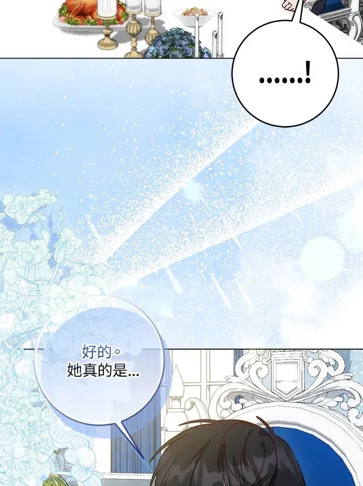 漫画《成为病弱女主角的妹妹》第5话第89张图